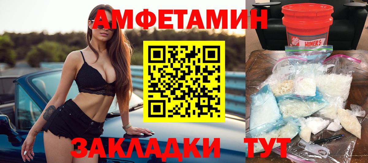 АМФЕТАМИН  АМФЕТАМИН Premium  Вход с VPN  Советская Гавань  АМФЕТАМИН 