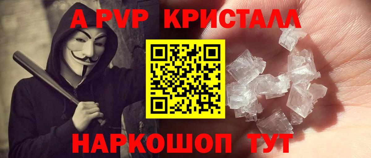 APVP VHQ Советская Гавань