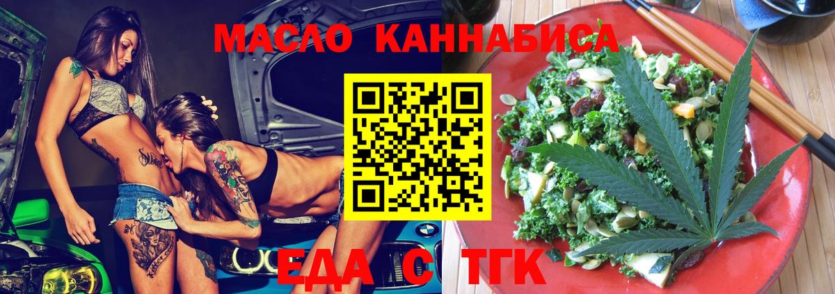 Печенье с ТГК конопля  Вход с VPN  Советская Гавань 