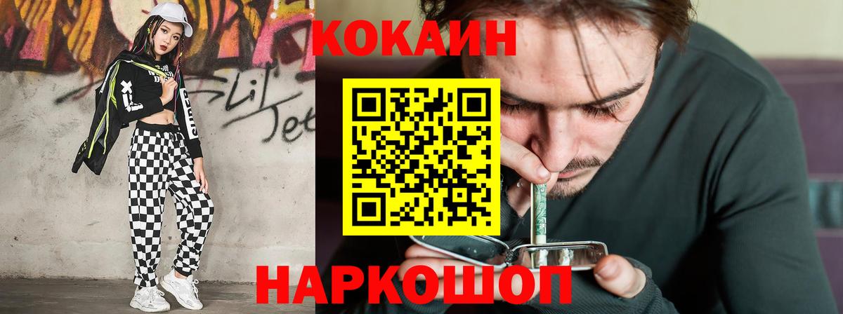 Кокаин FishScale Советская Гавань