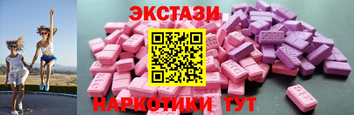 Экстази Дубай Советская Гавань
