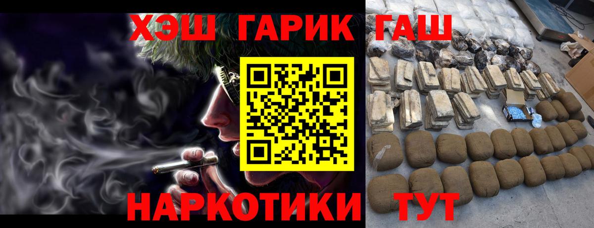 ГАШ индика сатива  ГАШИШ  Вход с VPN  Советская Гавань  ГАШИШ гашик 