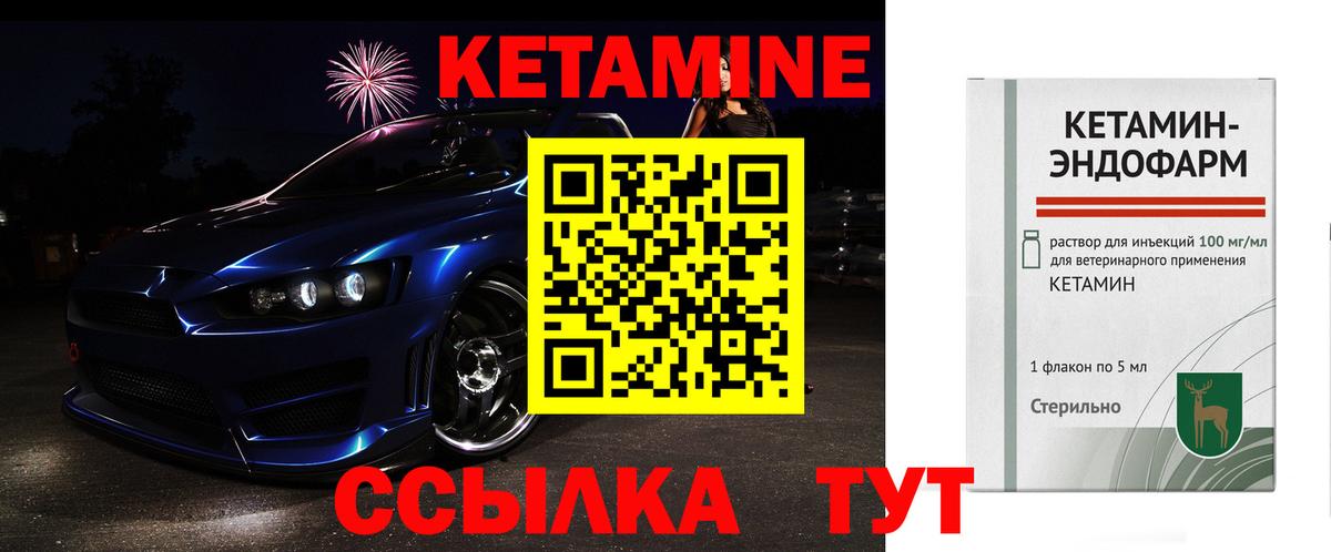 Кетамин ketamine  Вход с VPN  Советская Гавань  КЕТАМИН ketamine 