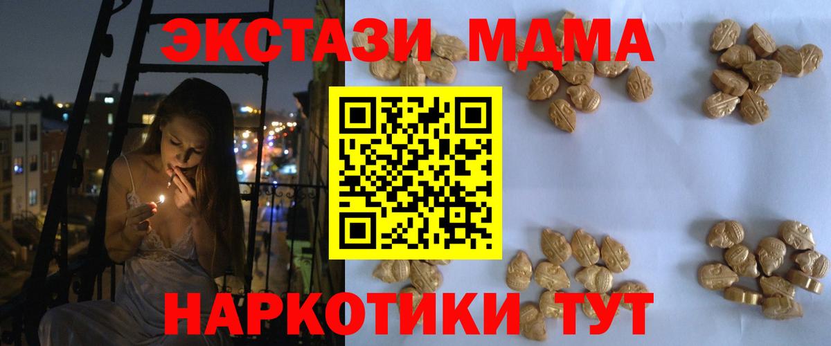 МДМА Molly  МДМА VHQ  Вход с VPN  Советская Гавань 