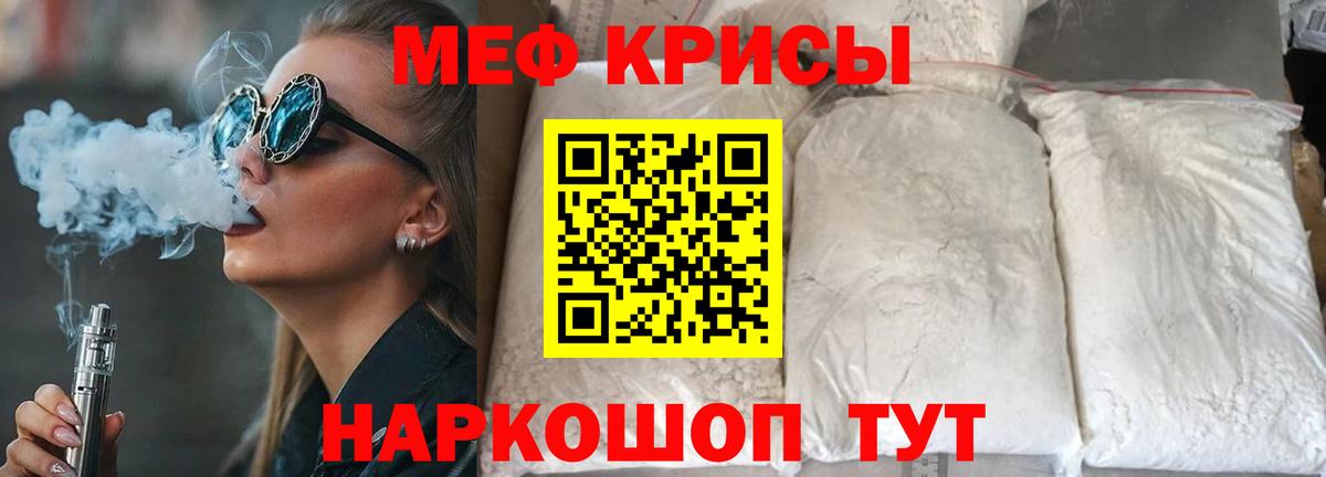 Мефедрон  Мефедрон  закладки  Советская Гавань  Вход с VPN  Меф мяу мяу  МЯУ-МЯУ 4 MMC 