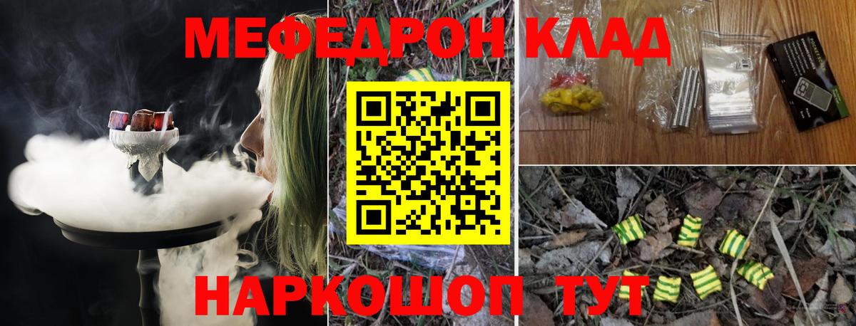 Меф мука Советская Гавань
