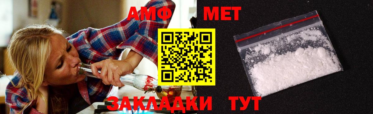 Метамфетамин Methamphetamine Советская Гавань