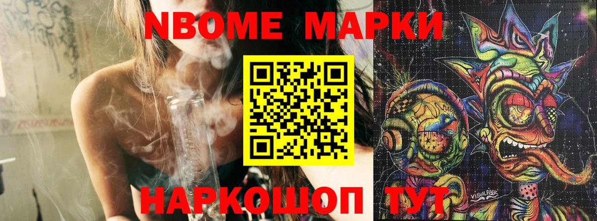 Советская Гавань  наркошоп  Вход с VPN  Наркотические марки 1,8мг 